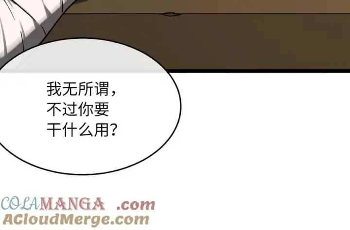 《废柴重生之我要当大佬》256.隐世门派图77