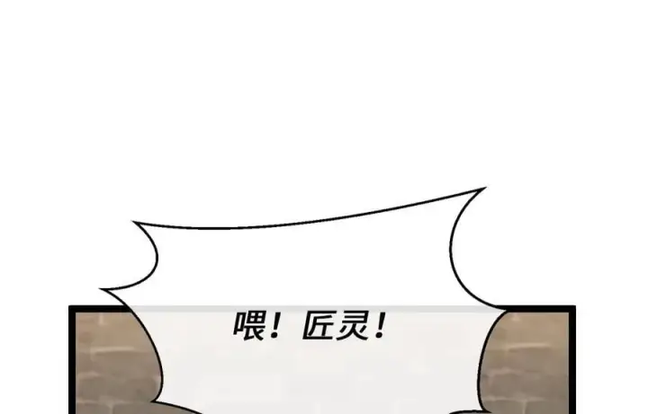 《废柴重生之我要当大佬》256.隐世门派图78