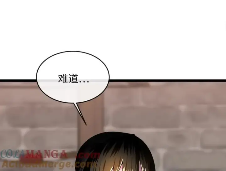 《废柴重生之我要当大佬》256.隐世门派图85