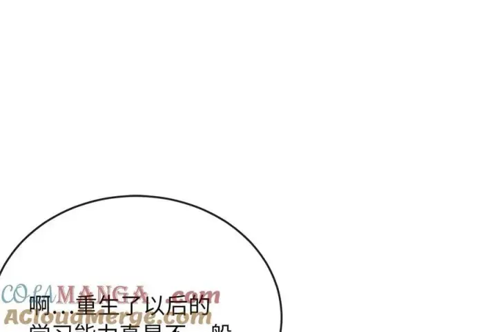 《废柴重生之我要当大佬》256.隐世门派图97