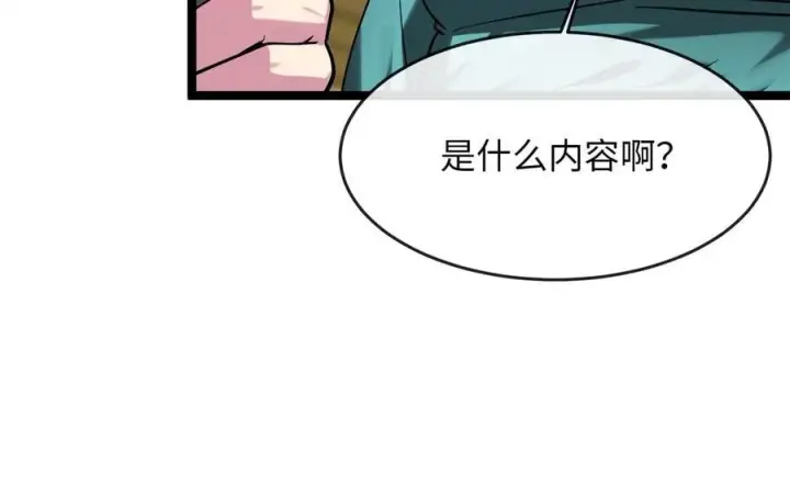 《废柴重生之我要当大佬》257.夜袭水寨图11