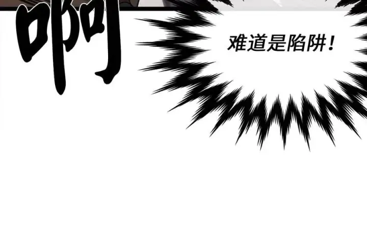 《废柴重生之我要当大佬》257.夜袭水寨图110