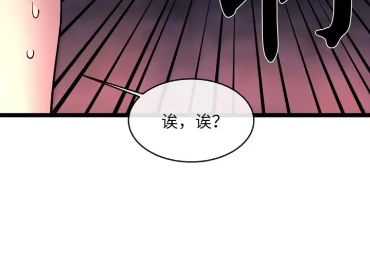 《废柴重生之我要当大佬》257.夜袭水寨图118