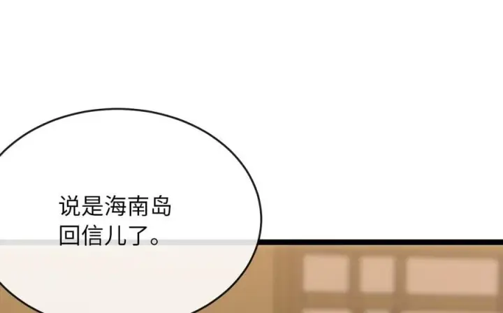 《废柴重生之我要当大佬》257.夜袭水寨图12