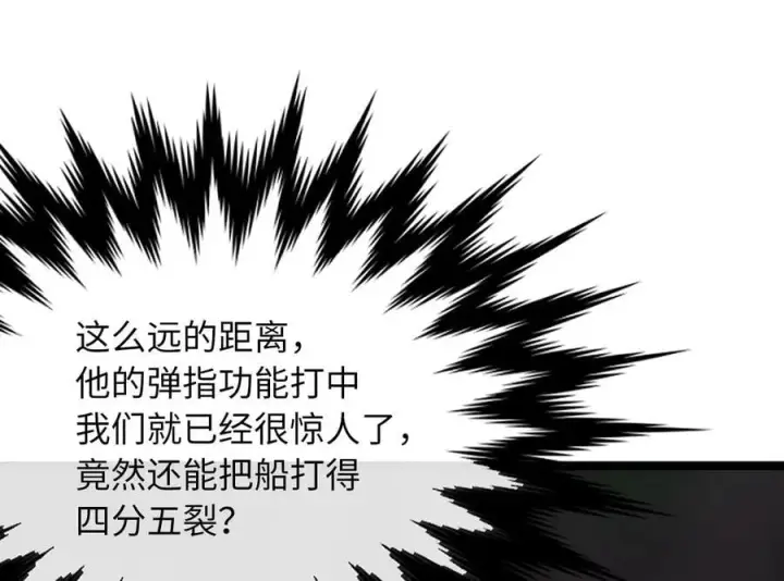 《废柴重生之我要当大佬》257.夜袭水寨图122