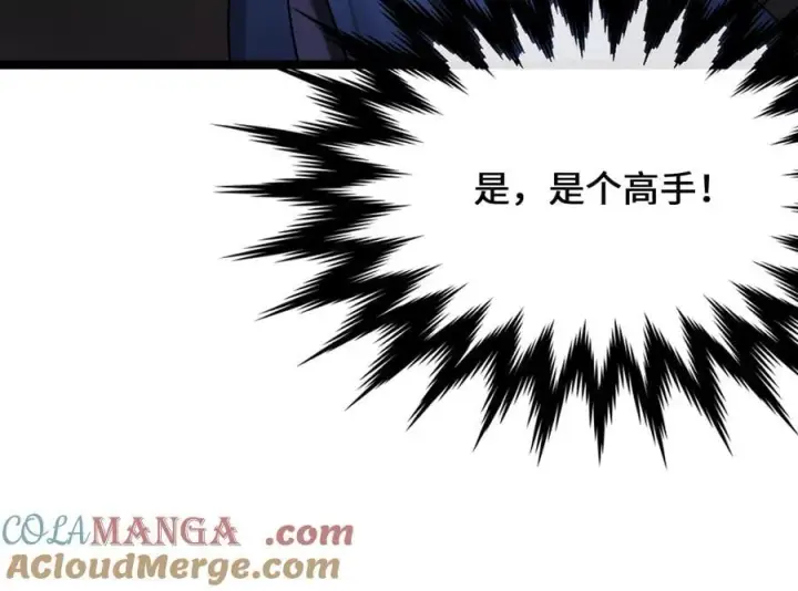 《废柴重生之我要当大佬》257.夜袭水寨图125