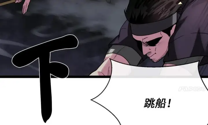 《废柴重生之我要当大佬》257.夜袭水寨图132