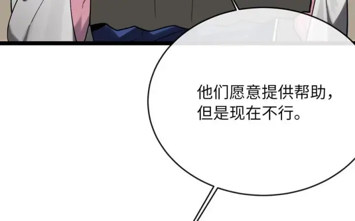 《废柴重生之我要当大佬》257.夜袭水寨图15