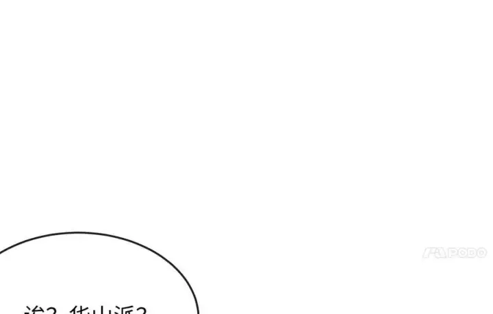 《废柴重生之我要当大佬》257.夜袭水寨图150
