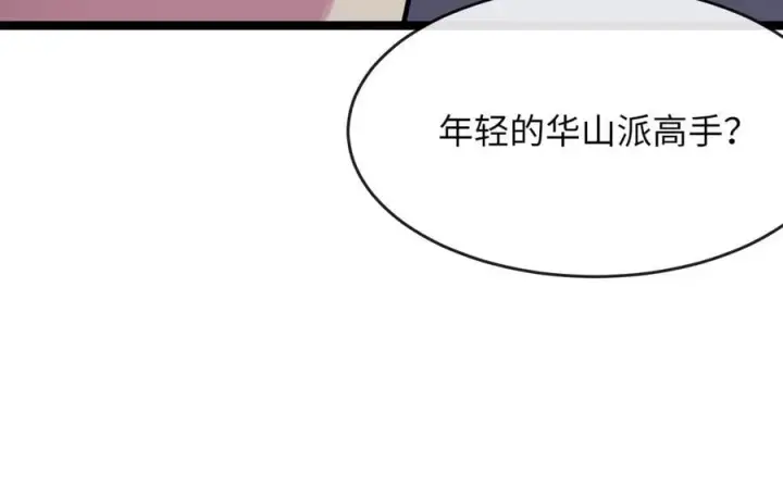 《废柴重生之我要当大佬》257.夜袭水寨图152