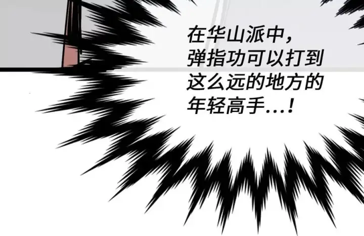 《废柴重生之我要当大佬》257.夜袭水寨图155
