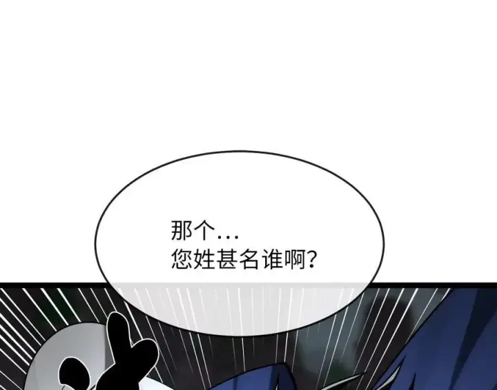 《废柴重生之我要当大佬》257.夜袭水寨图156