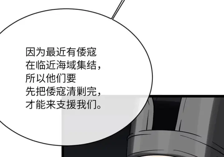 《废柴重生之我要当大佬》257.夜袭水寨图16