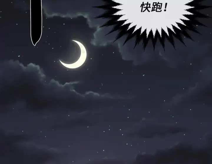 《废柴重生之我要当大佬》257.夜袭水寨图160