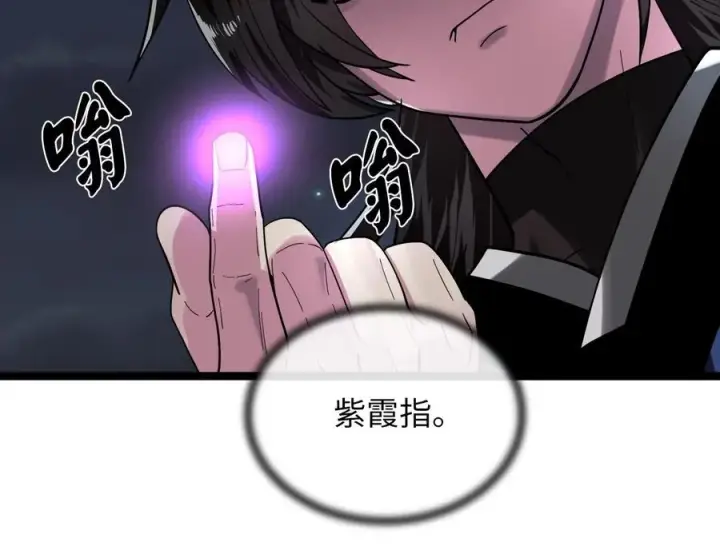 《废柴重生之我要当大佬》257.夜袭水寨图167