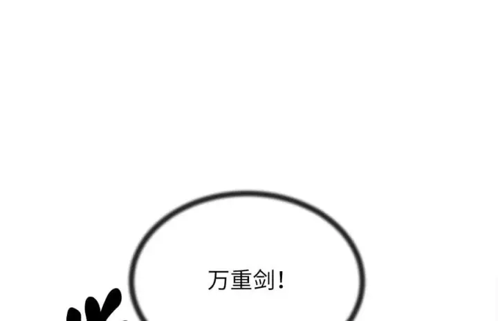 《废柴重生之我要当大佬》257.夜袭水寨图174