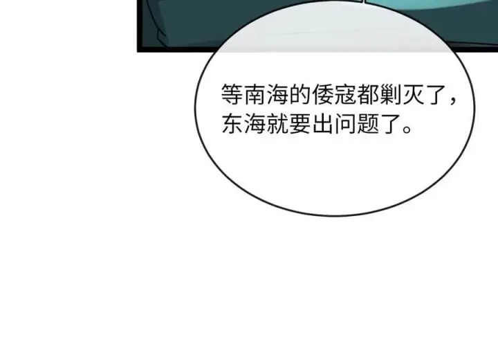 《废柴重生之我要当大佬》257.夜袭水寨图18