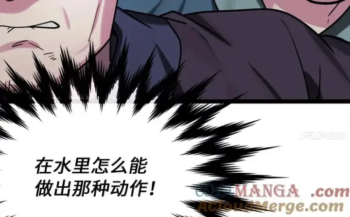 《废柴重生之我要当大佬》257.夜袭水寨图197