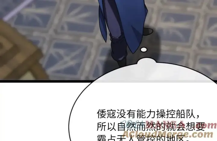 《废柴重生之我要当大佬》257.夜袭水寨图21