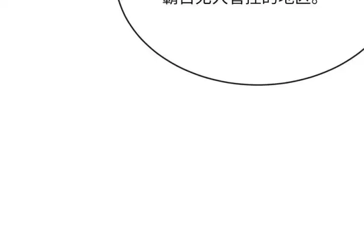 《废柴重生之我要当大佬》257.夜袭水寨图22