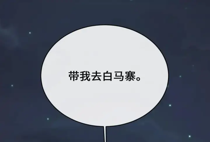 《废柴重生之我要当大佬》257.夜袭水寨图227