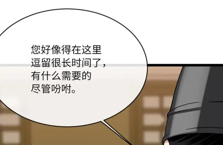 《废柴重生之我要当大佬》257.夜袭水寨图23