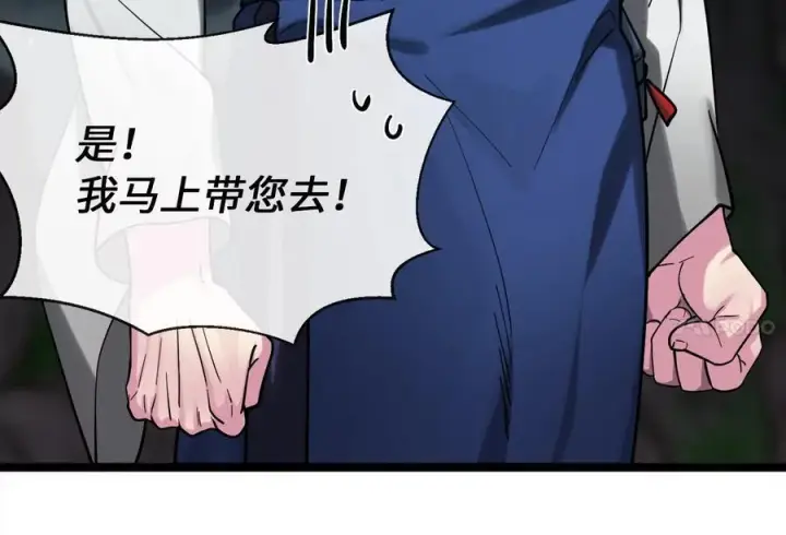 《废柴重生之我要当大佬》257.夜袭水寨图230