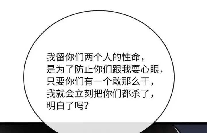 《废柴重生之我要当大佬》257.夜袭水寨图231