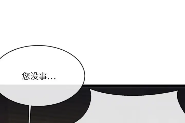 《废柴重生之我要当大佬》257.夜袭水寨图239