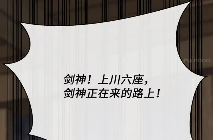 《废柴重生之我要当大佬》257.夜袭水寨图246