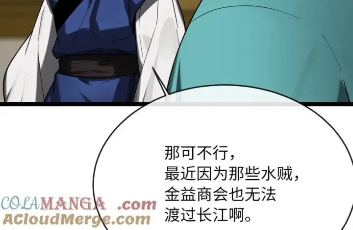 《废柴重生之我要当大佬》257.夜袭水寨图25