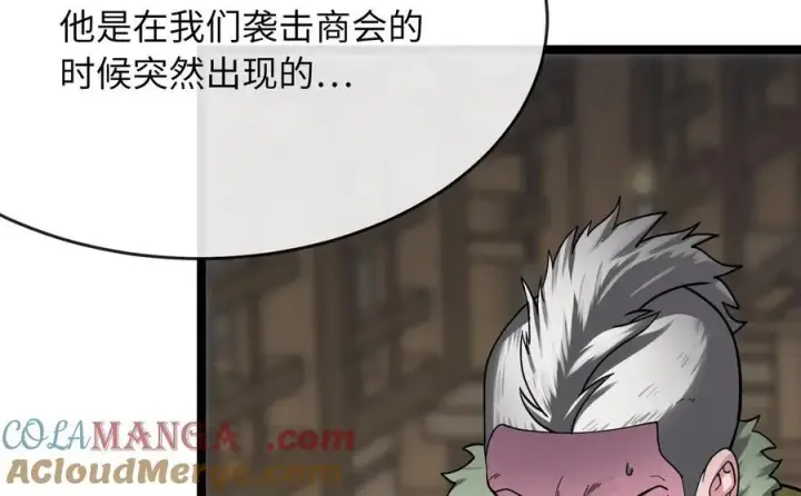 《废柴重生之我要当大佬》257.夜袭水寨图261