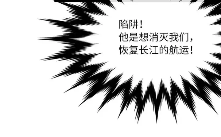 《废柴重生之我要当大佬》257.夜袭水寨图263