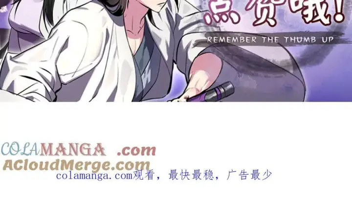 《废柴重生之我要当大佬》257.夜袭水寨图265