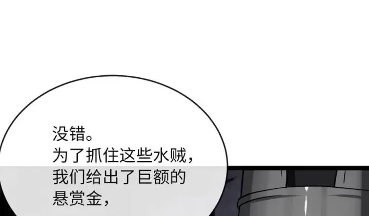 《废柴重生之我要当大佬》257.夜袭水寨图27