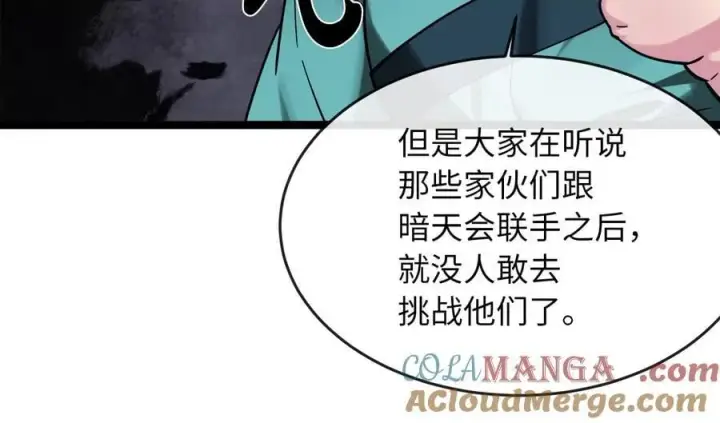 《废柴重生之我要当大佬》257.夜袭水寨图29