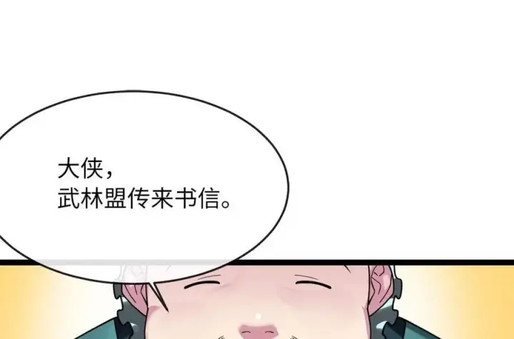 《废柴重生之我要当大佬》257.夜袭水寨图3