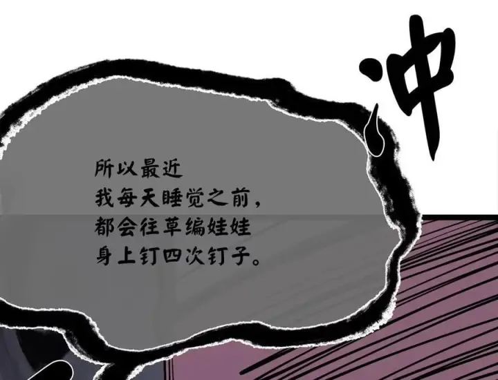 《废柴重生之我要当大佬》257.夜袭水寨图30