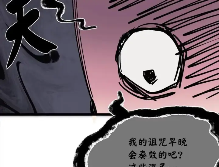 《废柴重生之我要当大佬》257.夜袭水寨图31