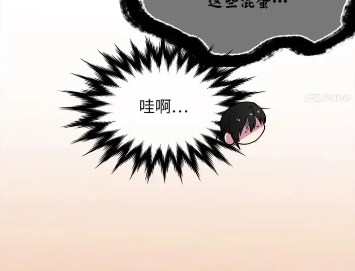 《废柴重生之我要当大佬》257.夜袭水寨图32