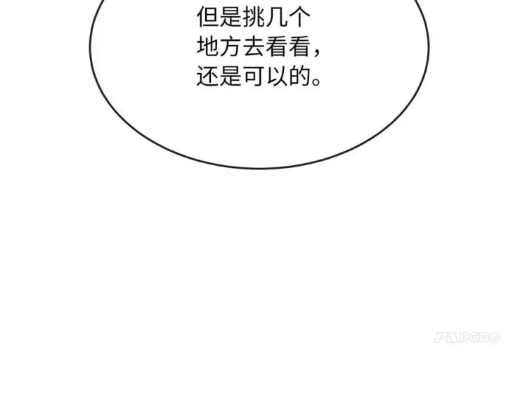 《废柴重生之我要当大佬》257.夜袭水寨图38