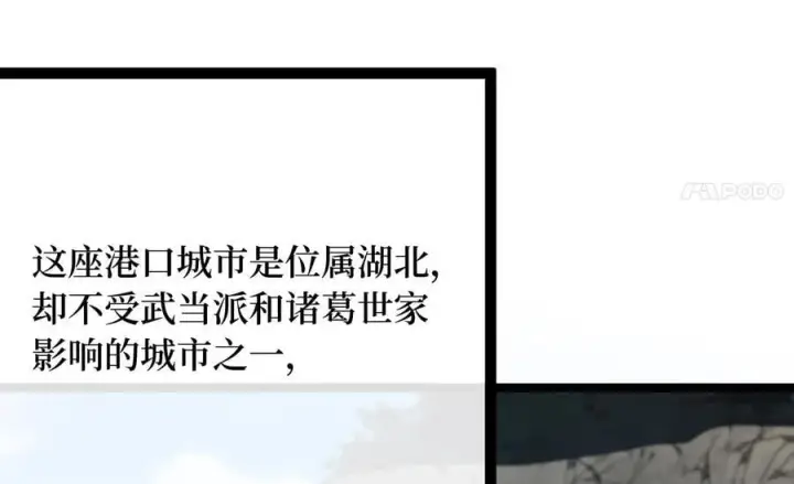 《废柴重生之我要当大佬》257.夜袭水寨图42