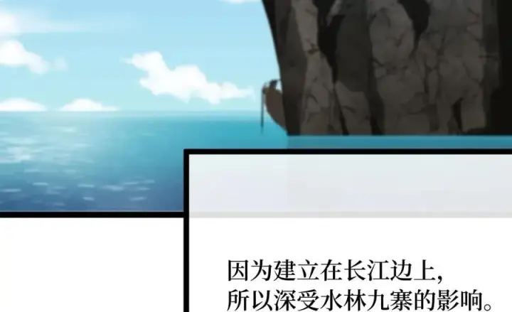 《废柴重生之我要当大佬》257.夜袭水寨图44