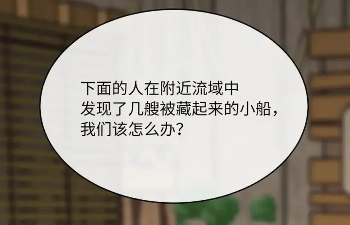 《废柴重生之我要当大佬》257.夜袭水寨图52