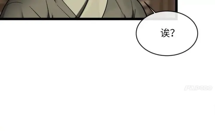 《废柴重生之我要当大佬》257.夜袭水寨图58