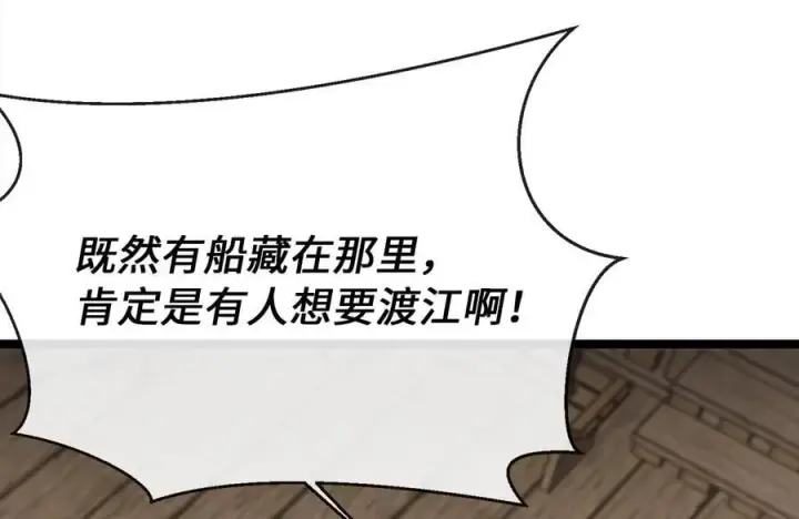 《废柴重生之我要当大佬》257.夜袭水寨图59