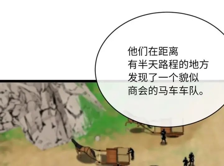《废柴重生之我要当大佬》257.夜袭水寨图63