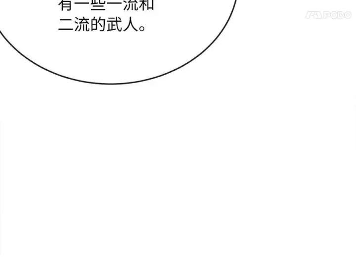 《废柴重生之我要当大佬》257.夜袭水寨图66