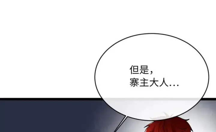 《废柴重生之我要当大佬》257.夜袭水寨图71