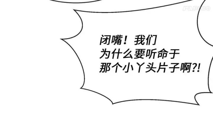 《废柴重生之我要当大佬》257.夜袭水寨图74